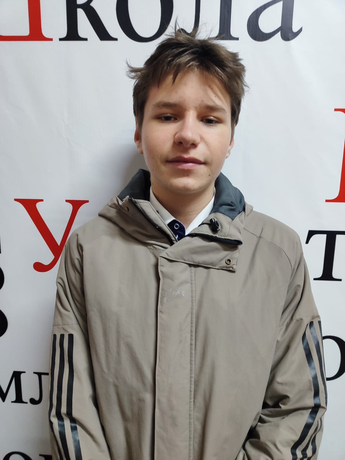 Варава Артем Дмитриевич
